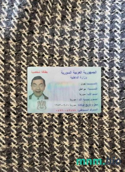 Syria ID fotowygląd skan i fotorealistyczny snapshot, 2 w 1